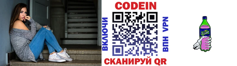 наркошоп  MEGA зеркало  Кодеиновый сироп Lean Purple Drank  Красноармейск 