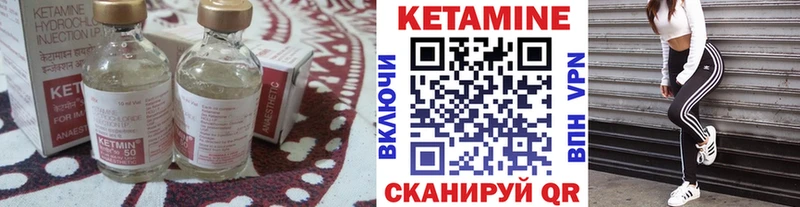 Кетамин ketamine  Красноармейск 