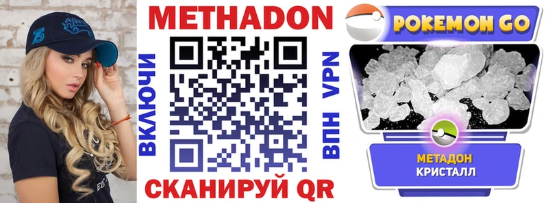 как найти наркотики  Красноармейск  МЕТАДОН VHQ 