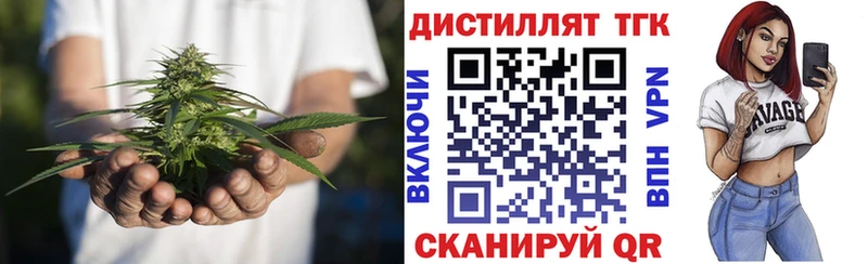 Дистиллят ТГК жижа  закладки  Красноармейск 